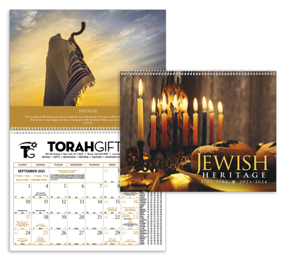 Jewish Heritage calendar combined ad image