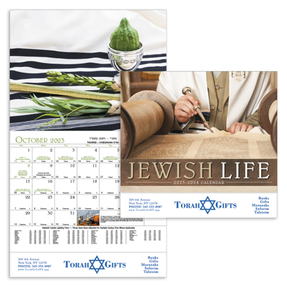 Jewish Life - Stapled calendar combined ad image